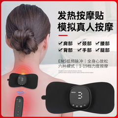 卸売新型EMS頸椎マッサージ器肩部スマートマッサージパッチポータブル低周波パルス肩首マッサージ器