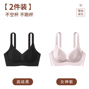 カラットダイアリー下着店の宝物アイススキンシェイピングリフティングシームレスノンワイヤー通気性女性下着ブラジャー|undefined