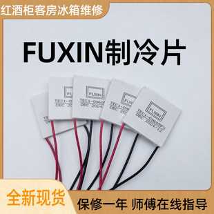 ���żt�ƙ�����Ƭ���TEC1-09605FX�댧�w����Ƭ��ӱ���FUXIN