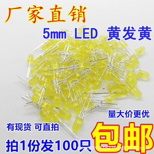 5MM  LED�l����O��  �S�l�S ���� ���_ ��1��1000ֻ��18Ԫ/K