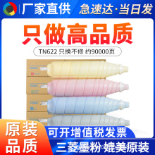 �����ڿ���TN622̼��Bizhub C1085110060856110�ۺ� ��ӡ��ī�ۺ�