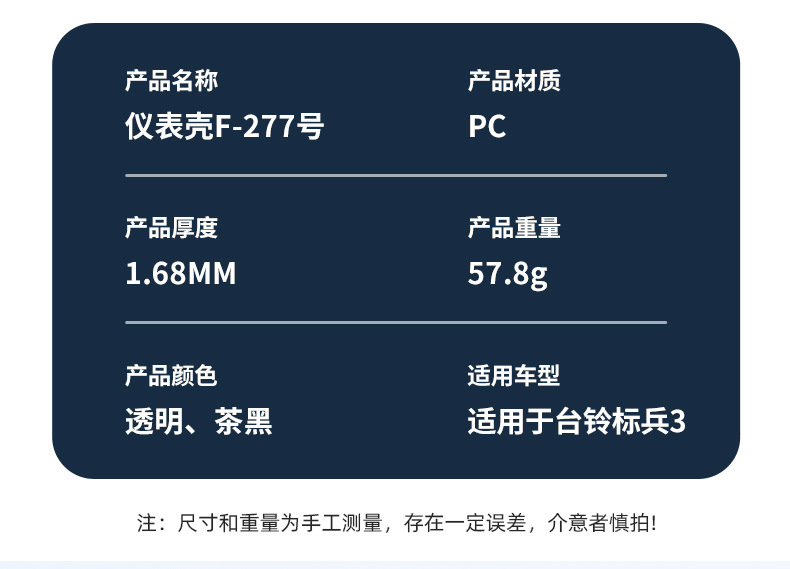 Suitable for Tailing Model 3: Waterproof screen film, instrument panel cover, and high-definition, transparent instrument shell accessories