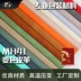 环保定制变色皮料人造革