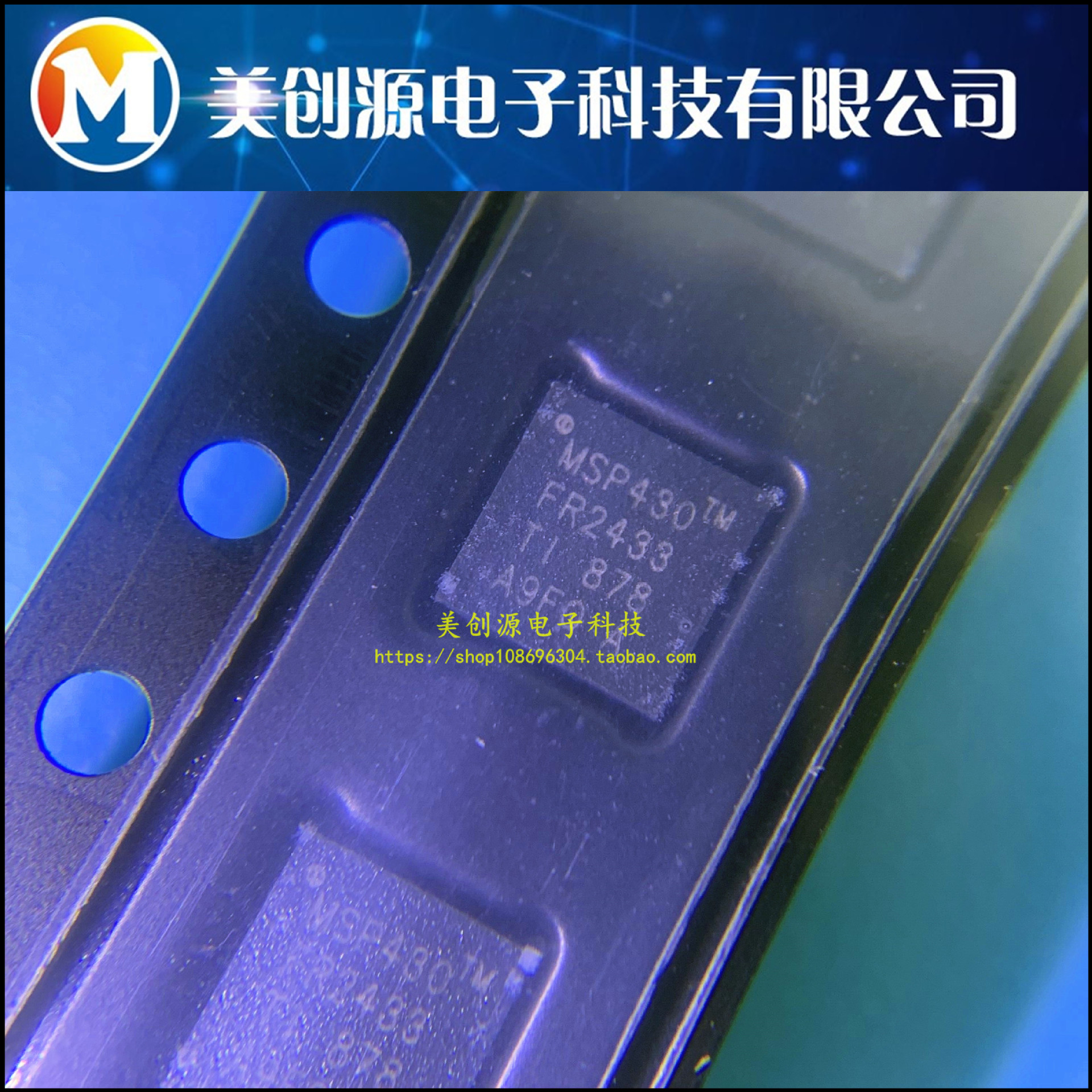 MSP430FR2433IRGER VQFN-24 混合信号微控制器芯片 贴片全新原装