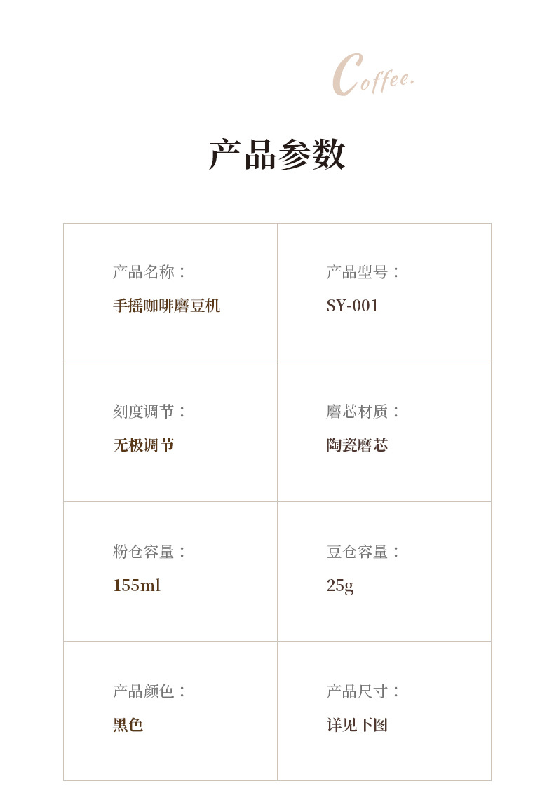 咖啡研磨机,咖啡研磨机和咖啡机,咖啡研磨机工厂,咖啡研磨一体机,研磨机咖啡,咖啡研磨机电动,电动咖啡研磨机,电动咖啡研磨器,咖啡研磨机套装,咖啡研磨机小型家用,咖啡研磨机全自动咖啡磨粉机,咖啡研磨机手磨迷你,咖啡研磨器,咖啡研磨机配件,咖啡研磨机手柄,咖啡研磨机户外,手摇咖啡机,手摇咖啡研磨器,手摇咖啡研磨机,手摇咖啡机2023,手摇咖啡机研磨器,手摇咖啡机手动,手摇咖啡机复古,手摇咖啡机伴手礼,手摇咖啡机礼盒,手摇咖啡机外壳,手摇咖啡机套装,手摇咖啡机cnc,手摇咖啡机研磨器便携套装,手摇咖啡机磨刀,手摇咖啡机 配件,手摇咖啡磨豆机,手摇磨豆机,790详情页_17