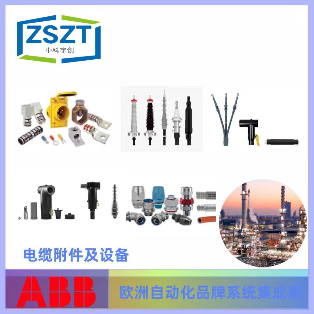 ABB 电缆附件及设备全新原装SKT300-230-V0-100 咨询客服为准