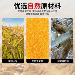 Western Wind Nine Yuan Shrimp Wine Rice 900g Chum for Wild Fishing Black Pit Bait 30 Bottles/Case