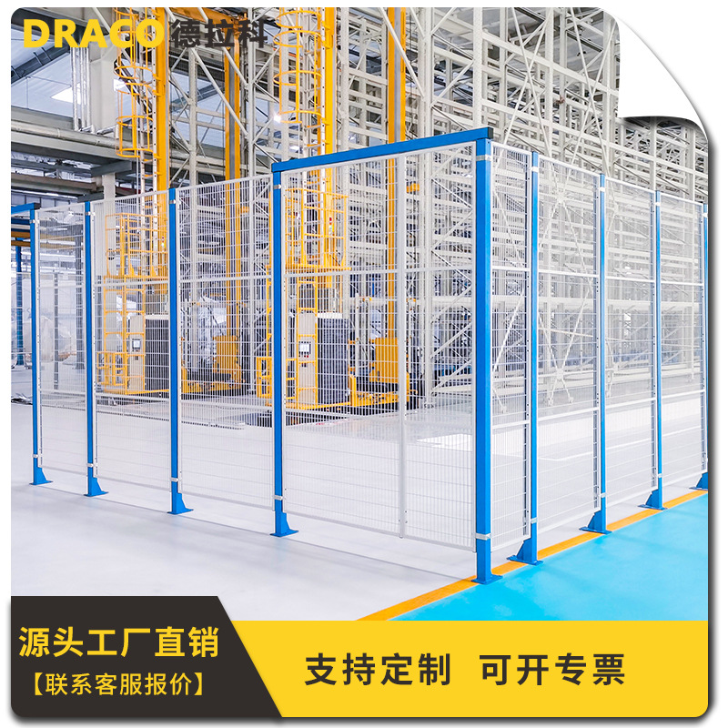 德拉科机器人安全防护网工业设备仓库车间隔离网围栏H1600可移动