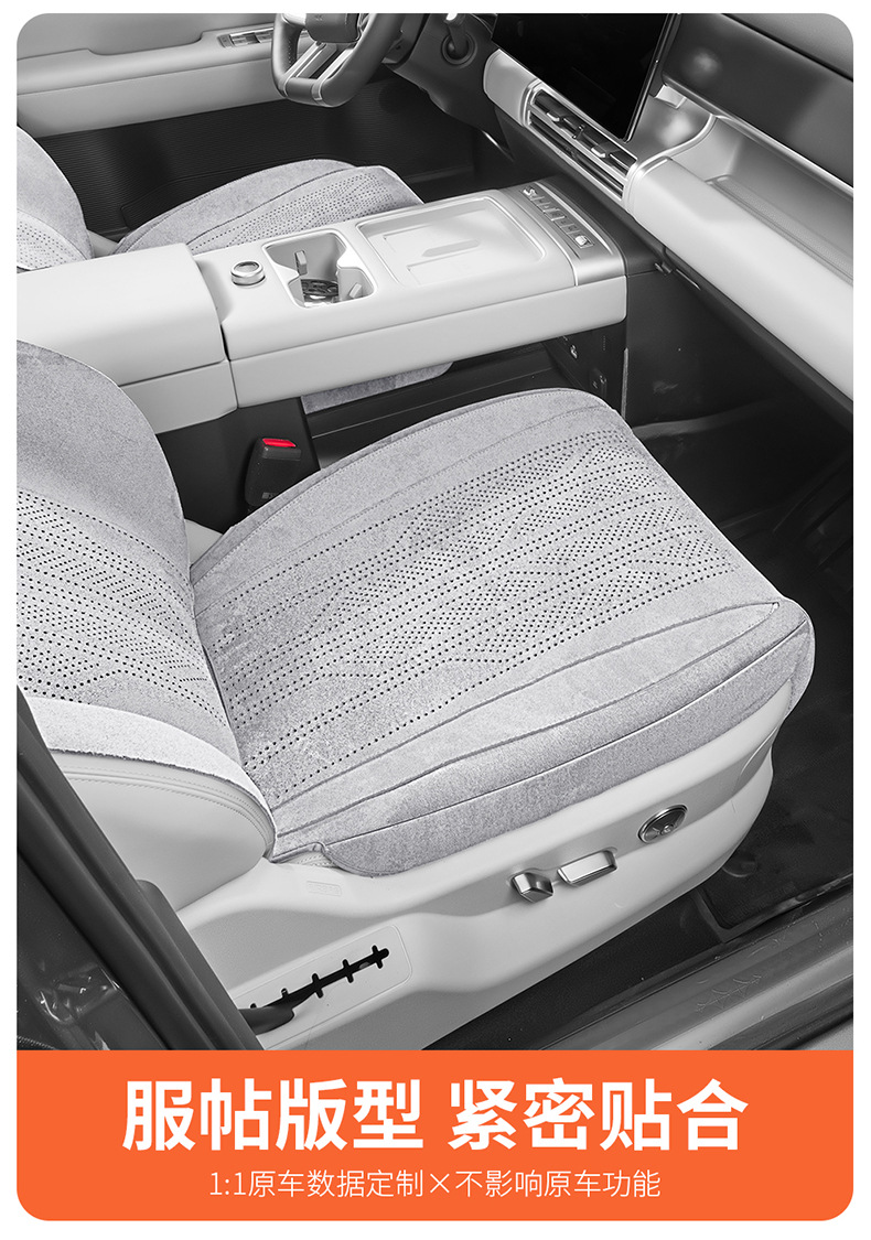 Suitable for Fangchengbao Titanium 3 Seat Cushion, Special Rams Seat Cushion, Perforated, Breathable, Non-Slip Seat Cover, Universal for All Seasons