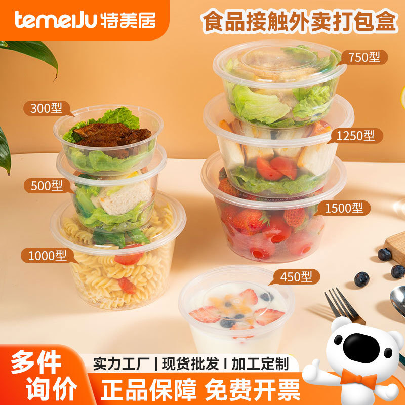 Disposable Bowl Packaging Box, Round Soup Container with Lid, Camping Portable Transparent Thickened Commercial Lunch Box, Microwaveable