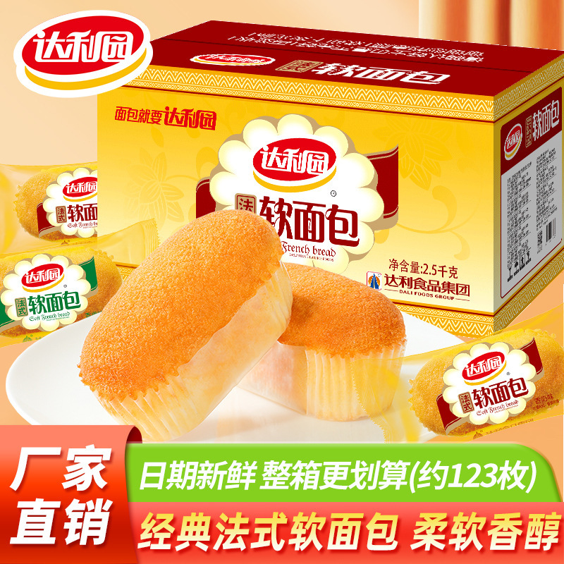 [Free Shipping for Delivery] Daliyuan French Soft Bread Casual Snacks Snacks Breakfast Late Night Snack Pastries