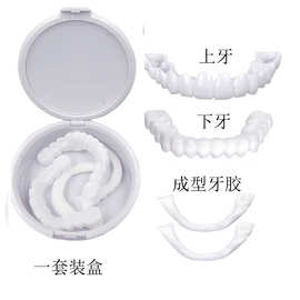 无孔牙套老人吃饭牙套仿真咀嚼牙套矫正塑形通用牙齿缺陷修复牙套