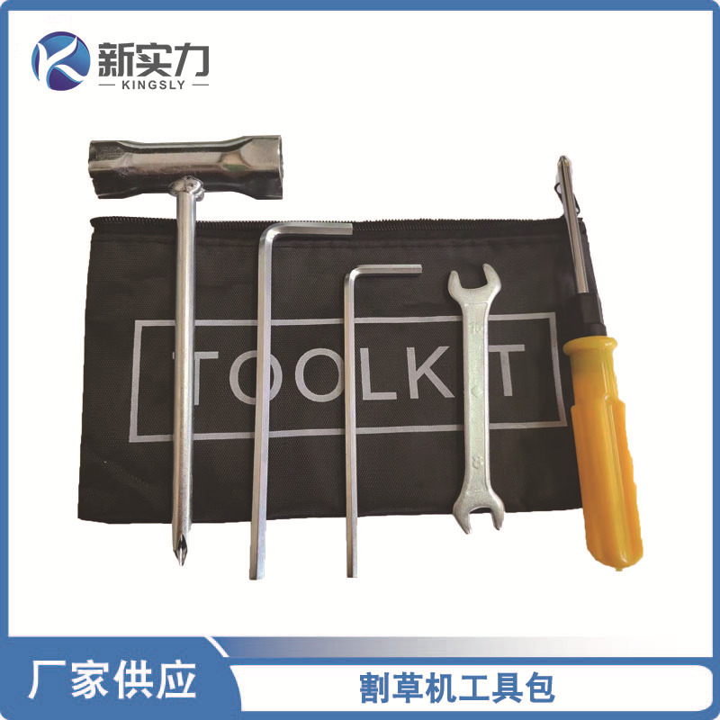 二冲程四冲程割草机割灌机通用维修安装工具包5件套扳手起子套装