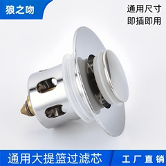バウンスコア 手洗い洗面器 プレス漏れ防止プラグ 防臭フィルターコア レプリカプラグ 排水口バウンスコア