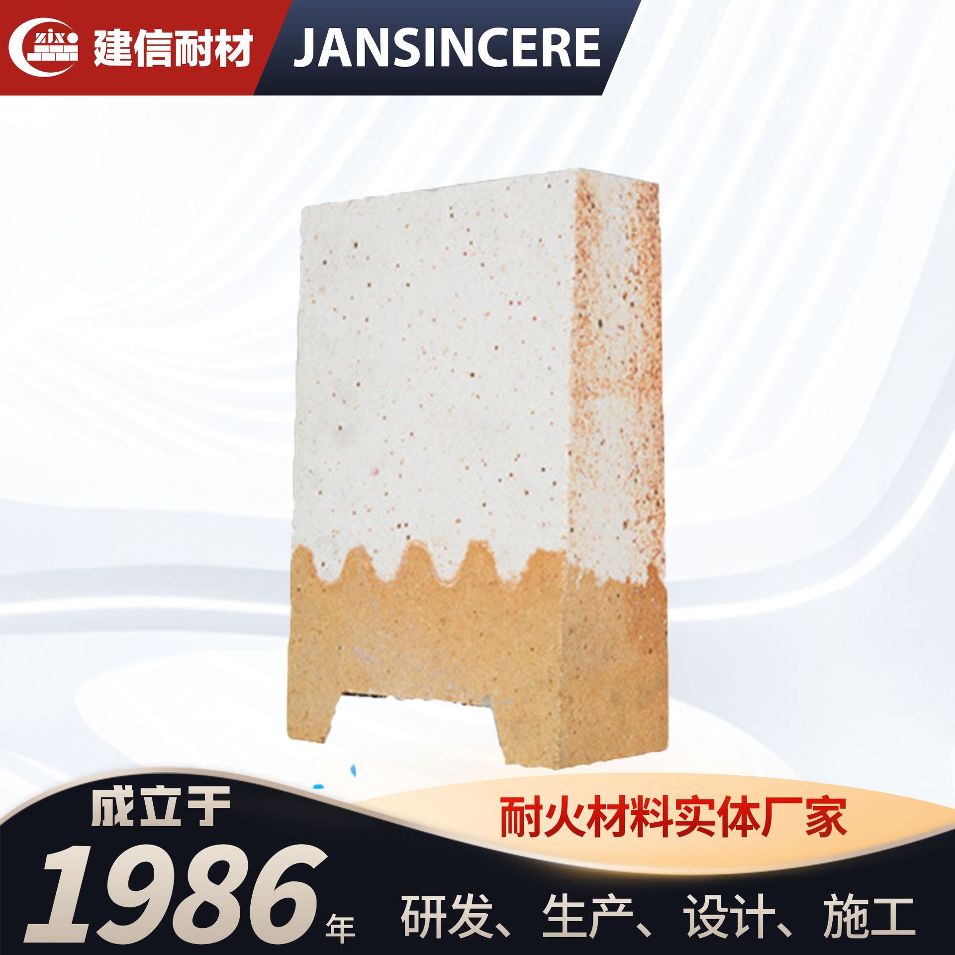 河南耐火砖厂家危废回转窑内衬 刚玉莫来石复合隔热砖