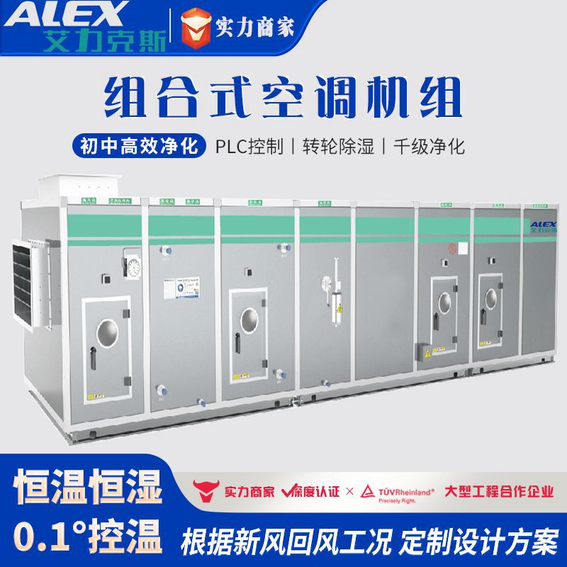 Precision Air Conditioning Units, Roof-Mounted Air Conditioning All-In-One Units, Museum Dust-Free Workshops, Combined Purification Clean Air Conditioning Systems Precision Air Conditioning Units, Roof-Mounted Air Conditioning All-In-One Units, Museum Dust-Free Workshops, Combined Purification Clean Air Conditioning Systems