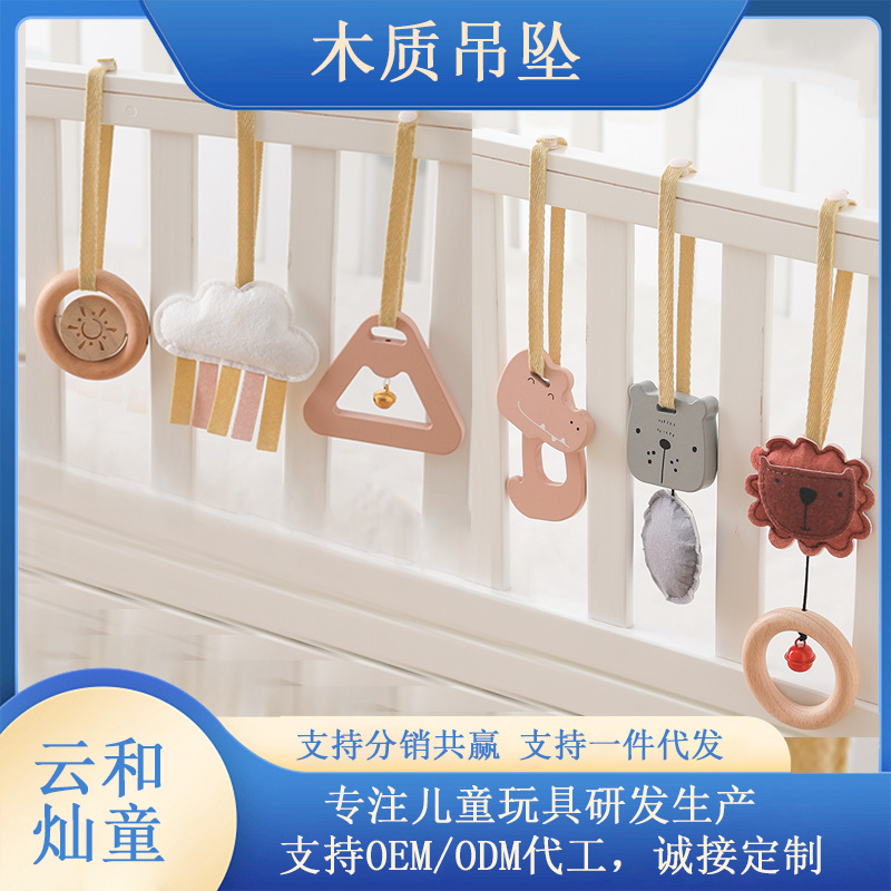 Colgador de cama para niños transfronterizo Forma de animal Colgador de coche de bebé de madera Juguetes Bloques de construcción Bebé para dormir y comodidad Colgador de cama Accesorios