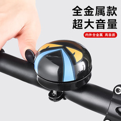 全金属自転車の鈴マウンテンバイクの高速道路の車のスピーカーの自転車の部品の騎乗の装備はハンドルの鈴をダイヤルします。