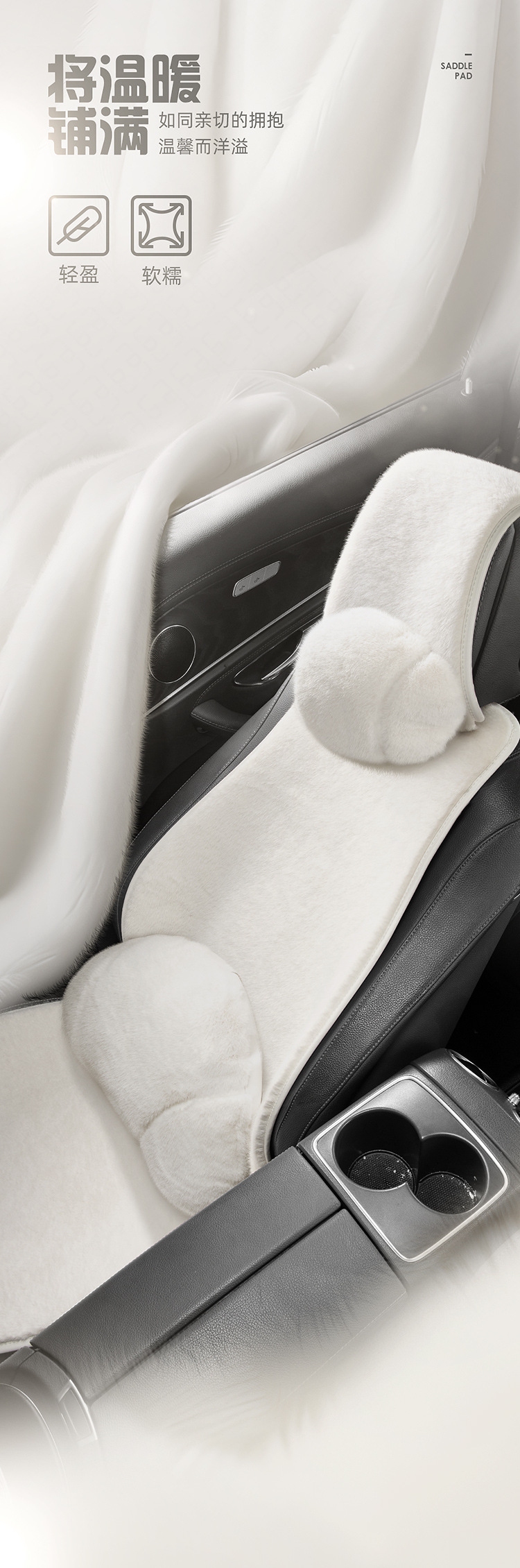 High-End Ferret Velvet Car Seat Cushion Head Pillow Small Three-Piece Autumn and Winter Warm Short Plush Women's Car Seat Cushion