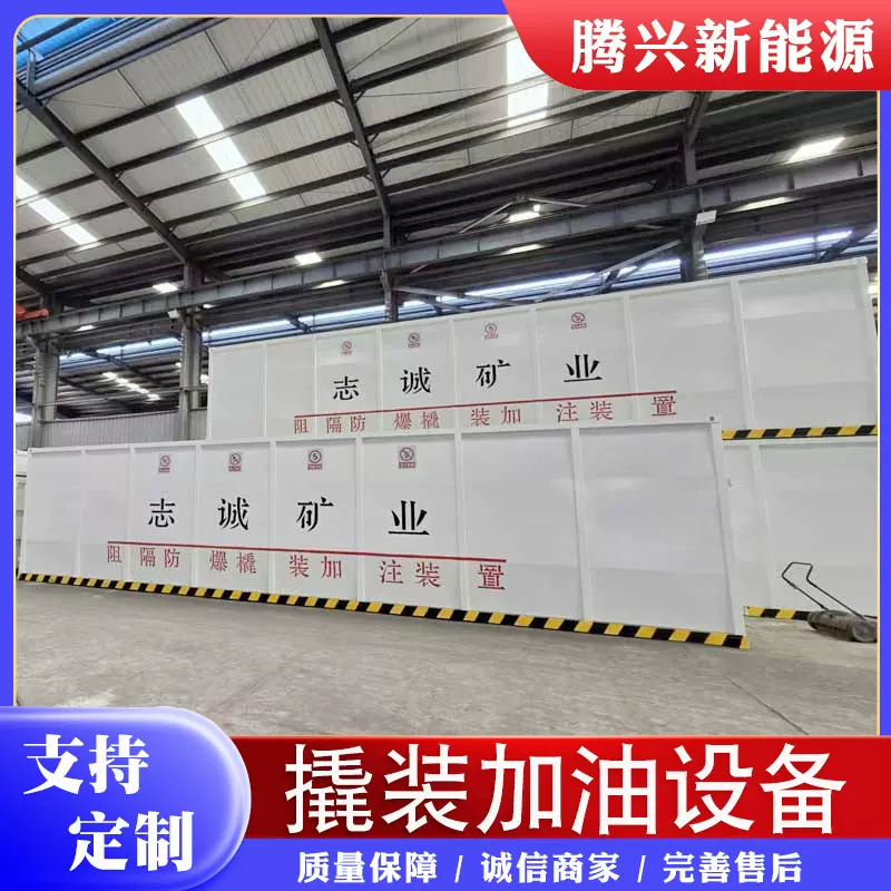 厂家阻隔式撬装加油设备 罐式储油加油设备 物流园内部加油机设备