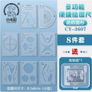 8点セット 多機能機能製図定規 小学校 中学校 高校 数学 立体グラフィックス製図 必須 携帯用|undefined