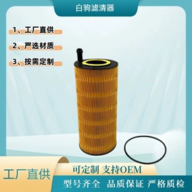 柴油滤清器;空调滤清器;机油滤清器