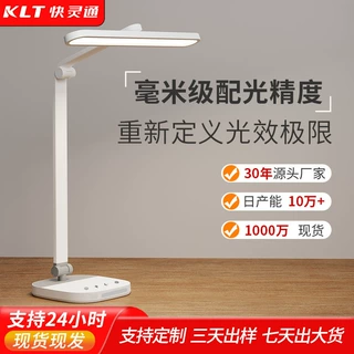 跨境新款无频闪AA级护眼台灯全光谱LED床头灯儿童近视学习防蓝光