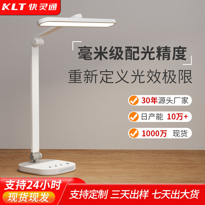 跨境新款无频闪AA级护眼台灯 全光谱LED床头灯儿童防近视学习台灯|undefined