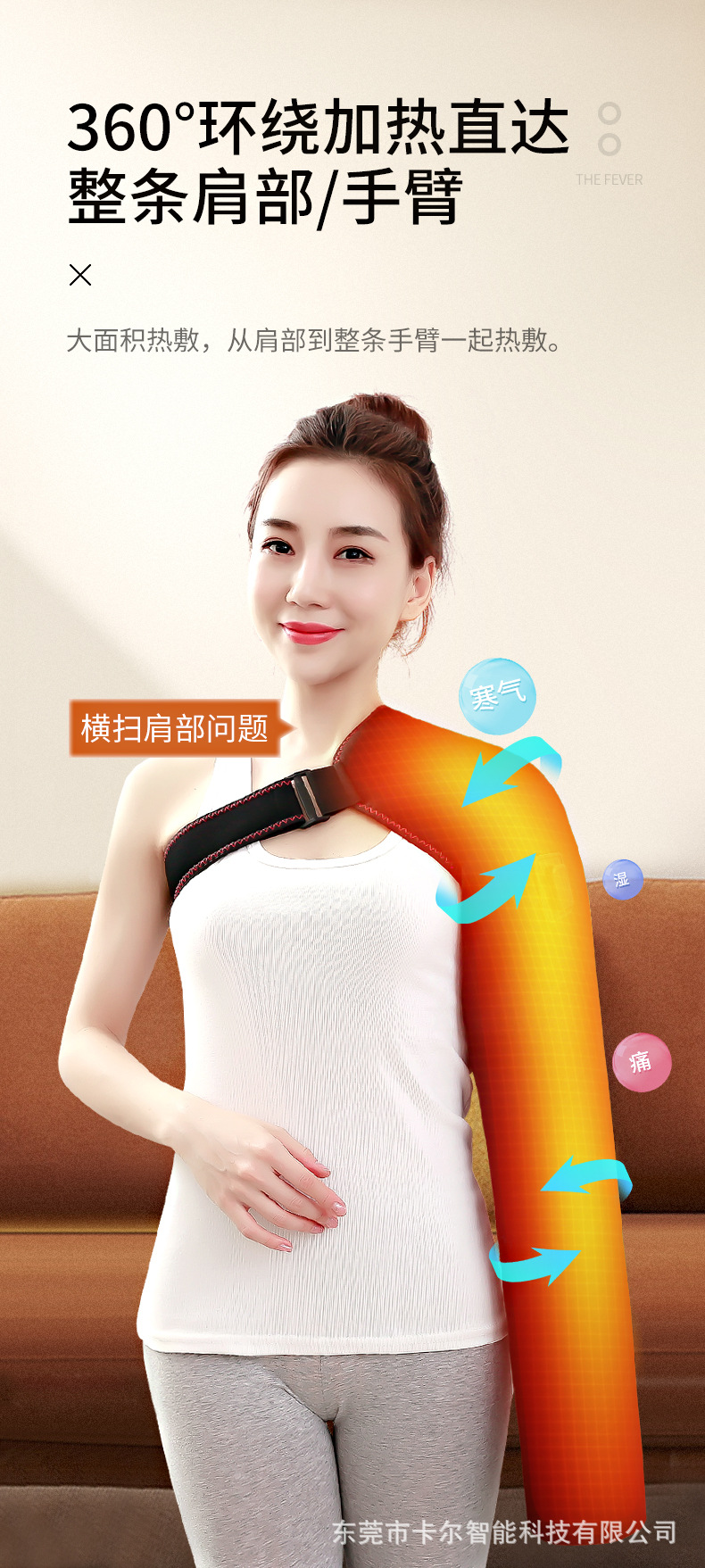 电热按摩护肩臂套改魔术贴_04.jpg