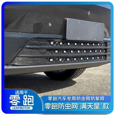 radiator protection net, no disassembly required — Automobile anti-insect net