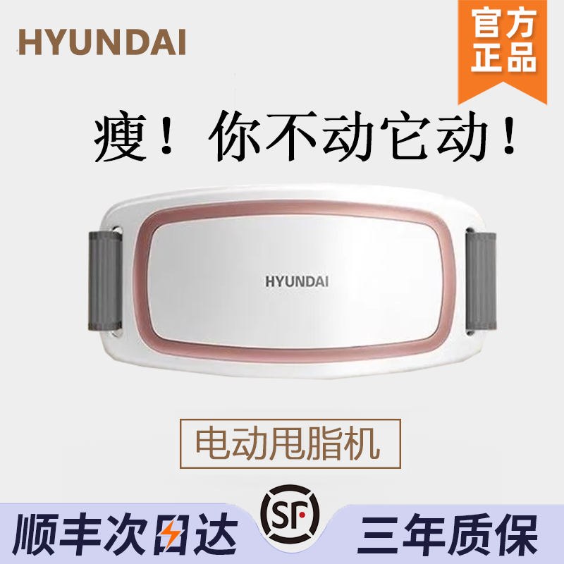 电动甩脂机腰带抖抖机家用全身懒人减肥瘦肚子神器赘肉燃脂震动机