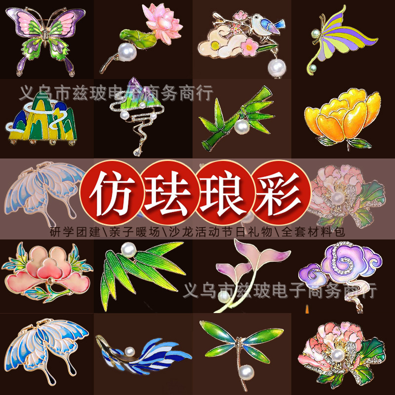 Enamel Color Jewelry Mother-Of-Pearl DIY Material Kit, Traditional Handicrafts, Chinese Style Cultural and Creative Products, Handmade Materials for Team Building Activities