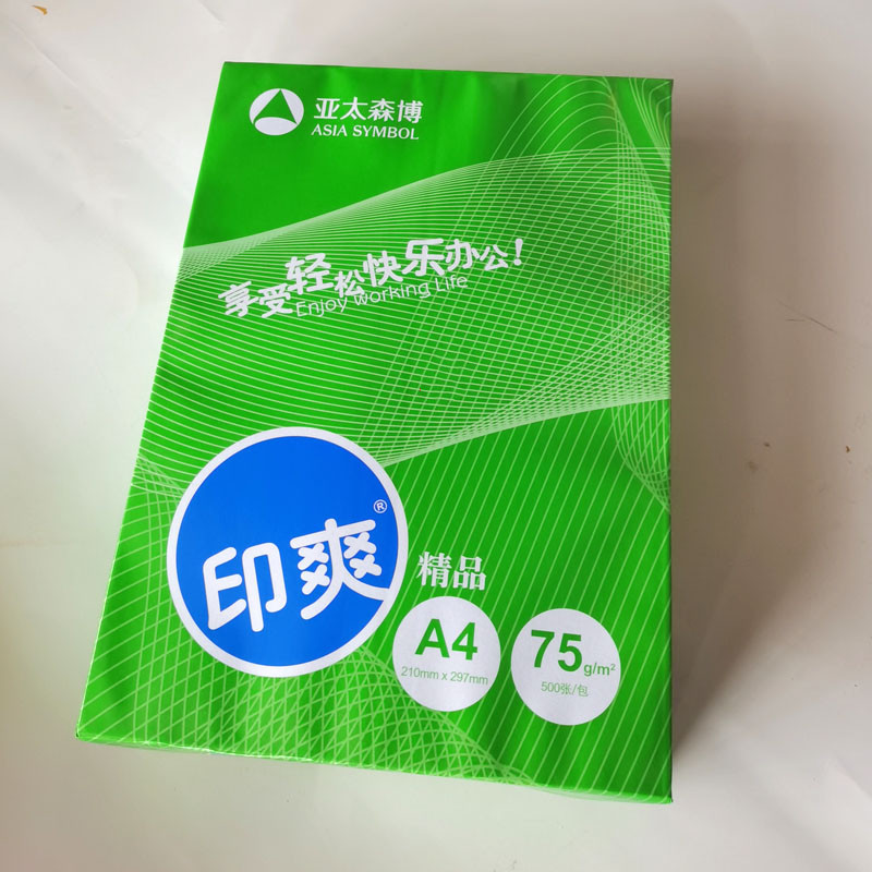 包邮亚太森博8包印爽A4/A3 75 g复印纸打印纸办公白纸500张/包2-阿里巴巴
