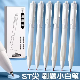 Щеточная головка ST вопроса Xiaobai ручка Пресс движущаяся нейтральная ручка 0.5 Студенческий тест специальная ручка скорость сушки офис подпись ручка оптовая торговля