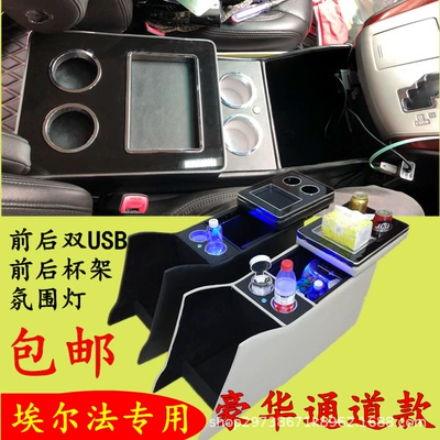Armrest box — Toyota Alfa Alpha Big