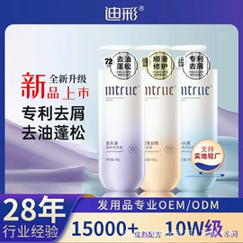 洗发水;沐浴液沐浴露;摩丝啫喱