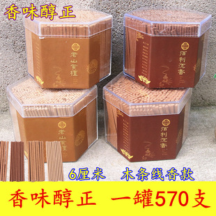 Hexagonal Gongtanlaoshan Baili incense wood strip Nian incense line incense short aromatherapy incense tea ceremony hotel a can of 570 sticks