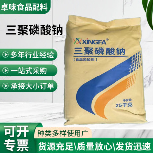 ʳƷ�����������cSTPP���c94% ����Ʒ��ˮ�� �F؛���l