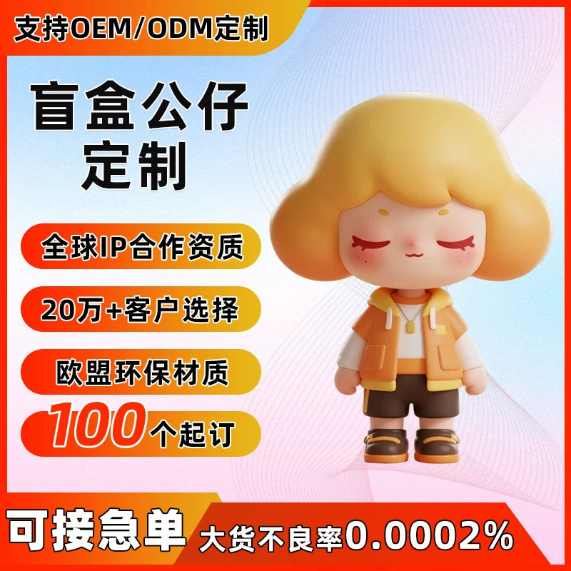 Фигурки в закрытых коробках на заказ, производство из смолы, премиальные фирменные IP-украшения, фигурки животных из мультфильмов, изделия ручной работы на заказ.