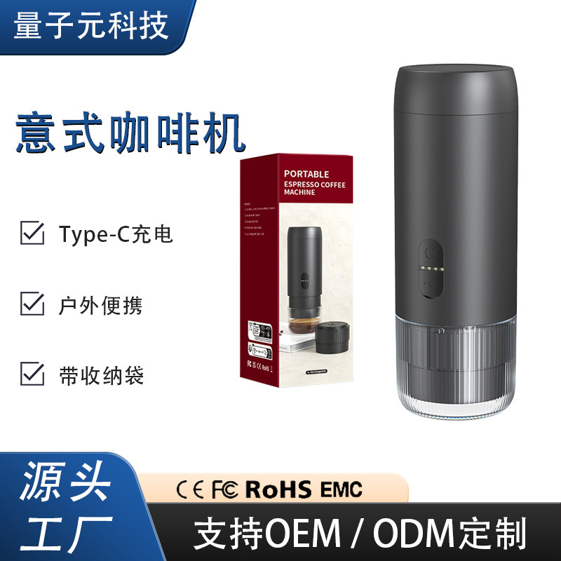 便携式意式咖啡机套装电动浓缩咖啡机胶囊萃取小型家用户外办公室|undefined