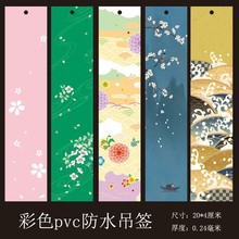 日式铸铁玻璃风铃pvc塑料防雨水长短纸册吊书签牌配件挂饰下风摆