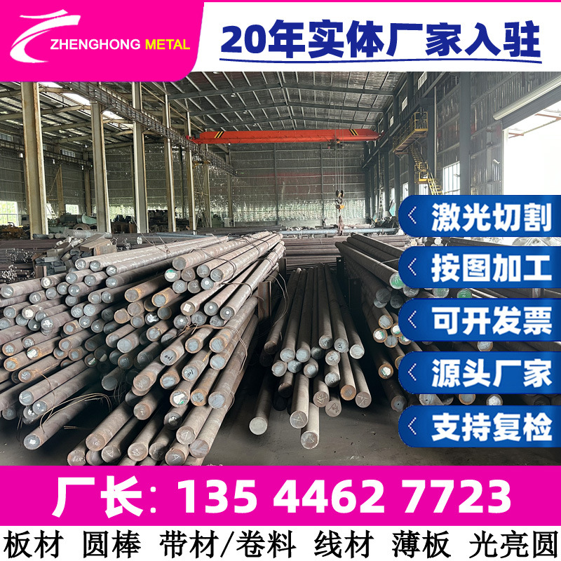 模具钢s136nak80 模具钢材轴承钢gcr15钢板 模具钢多少钱一公斤