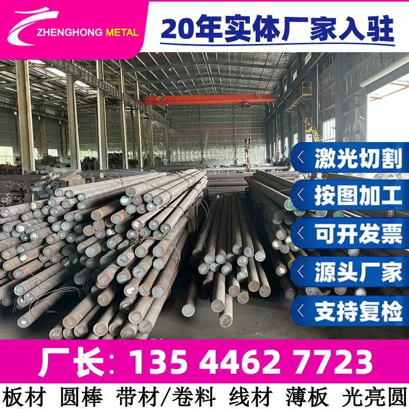 模具钢s136nak80 模具钢材轴承钢gcr15钢板 模具钢多少钱一公斤