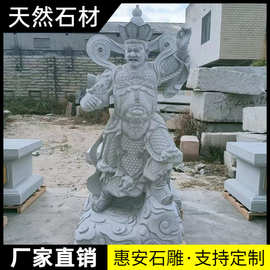 石雕寺庙广场摆件佛像观音像青石地藏王菩萨十八罗汉花岗岩人物