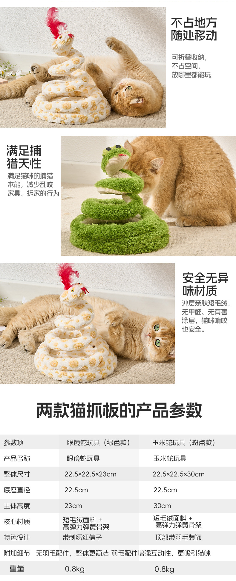 绿色眼镜弹簧蛇猫咪玩具逗猫神器猫猫用品自嗨解闷羽毛玩具用品