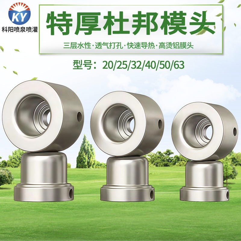 杜邦模头进口不粘热熔器塑焊机加厚磨头20-32热熔机焊烫机防堵