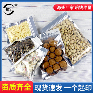 Aluminum-plated Yin and Yang aluminum foil bag flat bottom self-sealing bag scented tea food packaging bag translucent Yin and Yang bag flat bag wholesale