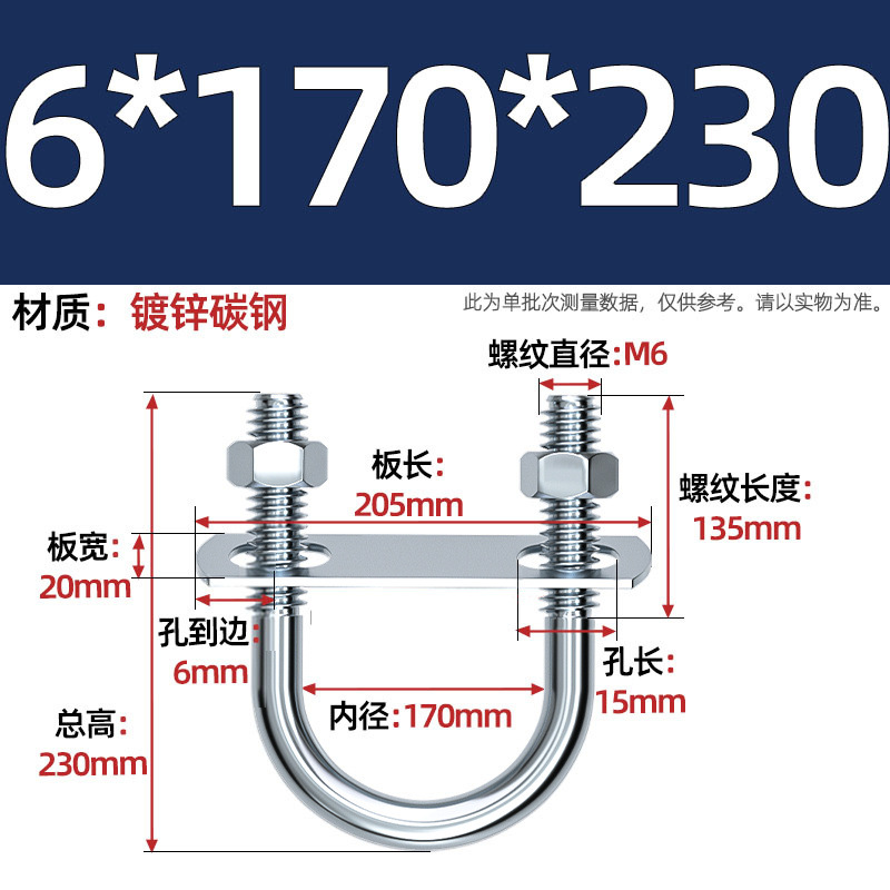 Acero al carbono galvanizado con deflector de tuerca tornillo de perno en forma de U acero abrazadera de tubo de acero en forma de U conector de fijación de fijación de fijación m6M8M12