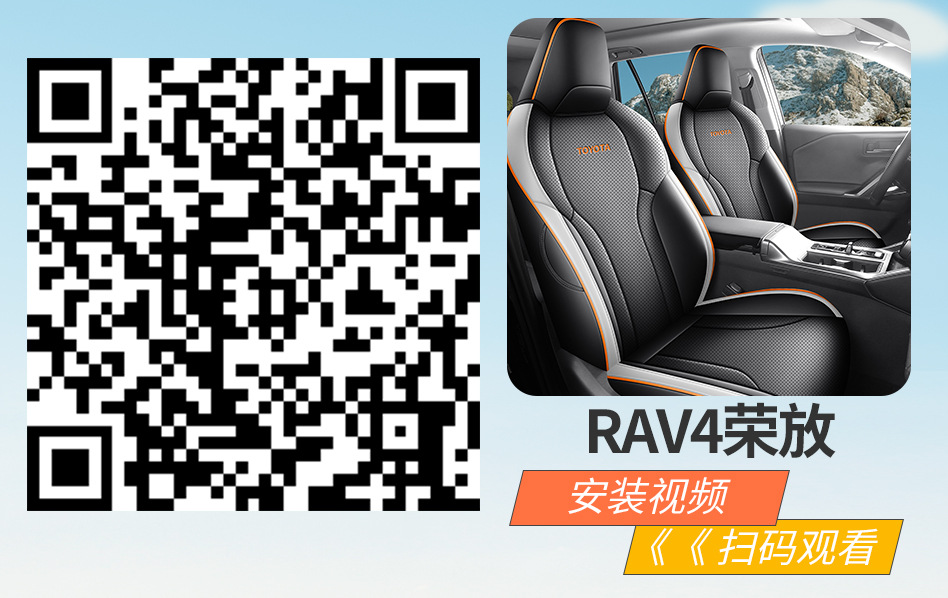 Suitable for 2026 Model Rav4, Corolla, Levin, L Rav4, Frontlander, Wildlander Full Surround Seat Covers