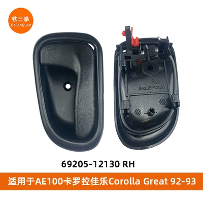 Great92-93 Handle — Armrest, handle, handle